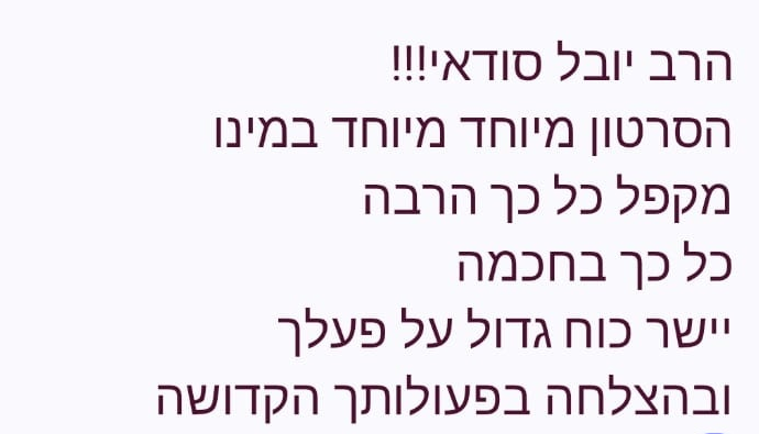 בס״ד. מדהימים ומחכים. תודה רבה